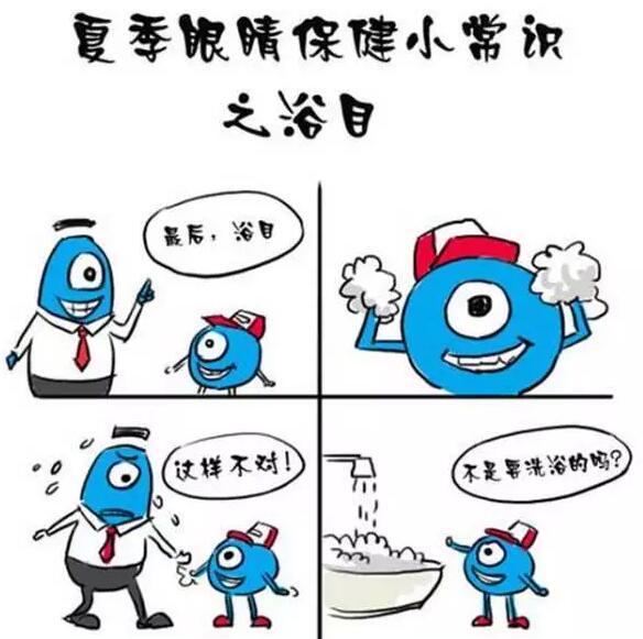 夏季護(hù)眼小常識(shí)，有招可循！