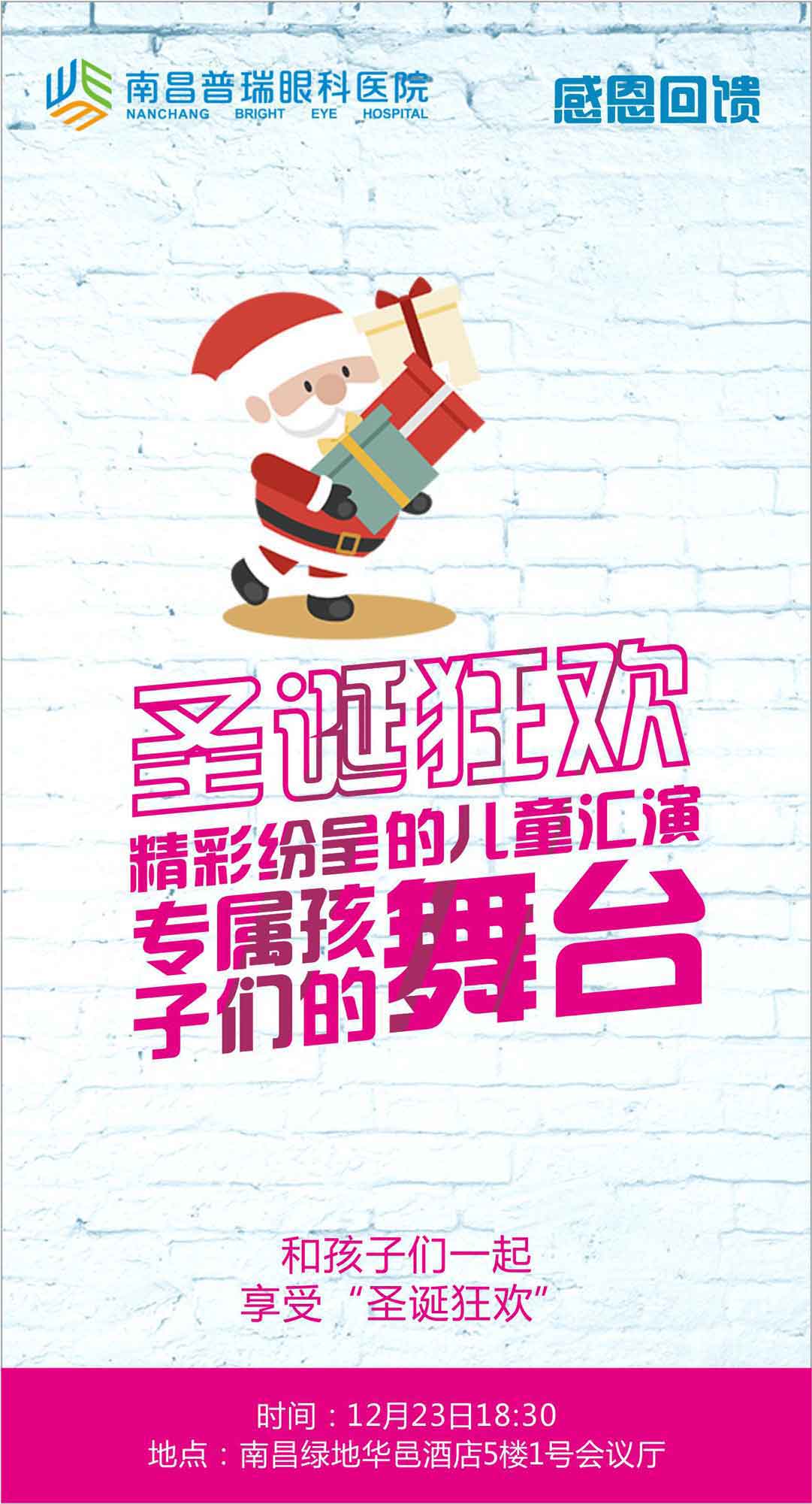 12月23日國內知名小兒眼病專家黃小明教授來昌坐診